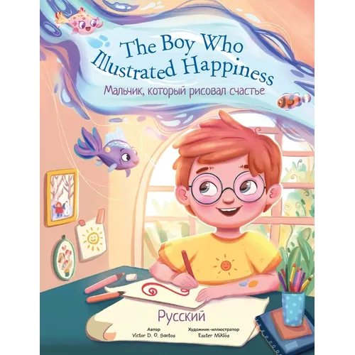 The Boy Who Illustrated Happiness - Russian Edition: Children's Picture Book