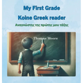 My First Grade Koine Greek reader