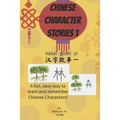 Chinese Character Stories: A Fun, Easy Way to Learn and Remember Chinese Characters
