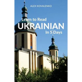 Learn to Read Ukrainian in 5 Days