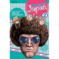 Yakitate!! Japan, Vol. 2