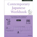 Contemporary Japanese Workbook Volume 2: (Audio CD Included) [With CD (Audio)]