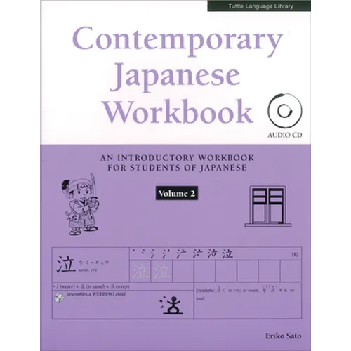 Contemporary Japanese Workbook Volume 2: (Audio CD Included) [With CD (Audio)]