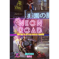 Neon Road: An 80s Style Solo Game