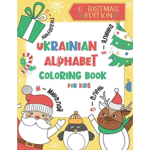 Ukrainian Alphabet Coloring Book for Kids: Christmas Edition: Color and Learn the Ukrainian Alphabet and Words (Includes Translation and Pronunciation