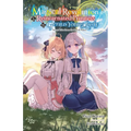 The Magical Revolution of the Reincarnated Princess and the Genius Young Lady, Vol. 8.5 (Novel)