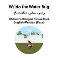 English-Persian (Farsi) Waldo the Water Bug Children's Bilingual Picture Book