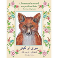 L'homme et le renard: Edition français-pachto