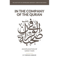 In the Company of the Quran - an Explanation of Sūrah YāSīn