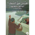 How Much Is the Fish?: Levantine Arabic Reader (Lebanese Arabic)