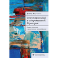 Secularism(s) in Contemporary France: Law, Policy, and Religious Diversity