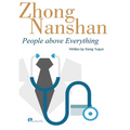 Zhong Nanshan: People above Everything/钟南山：苍生在上