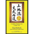 Bunburyodo: History, Philosophy, and Training Concepts Of The Okinawa KarateDo UechiRyu Zankai