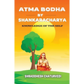 Atma Bodha By Shankaracharya: Knowledge of the Self