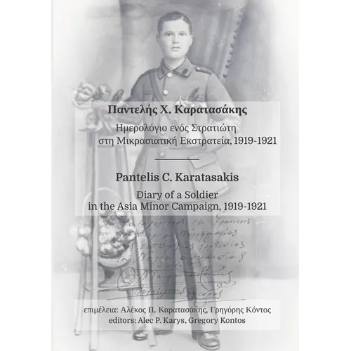 Pantelis C. Karatasakis, Diary of a Soldier in the Asia Minor Campaign, 1919-1921