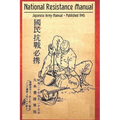 National Resistance Manual