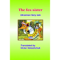 The fox-sister: Ukrainian fairy tale