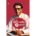 Manto Ki Prasiddh 31 Kahaniyan