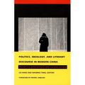 Politics, Ideology, and Literary Discourse in Modern China: Theoretical Interventions and Cultural Critique
