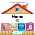 My First Bilingual Book-Home (English-Chinese)