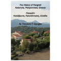 The History of Pangrati Kalavryta, Peloponnese, Greece: Παγκράτι Καλάβρυ	