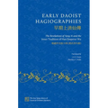 Early Daoist Hagiographies: The Revelations of Yang XI and the Inner Tradition of Han Emperor Wu