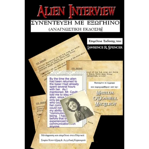 Alien Interview (Greek translation)
