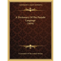A Dictionary Of The Panjabi Language (1854)