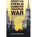 Inside the Kremlin During the Yom Kippur War