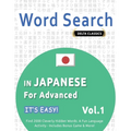 Word Search in Japanese for Advanced - It's Easy! Vol.1 - Delta Classics - Find 2000 Cleverly Hidden Words: A Fun Language Activity - Includes Bonus G