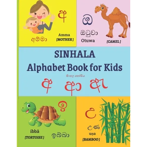 SINHALA Alphabet Book for Kids: SINHALA VOWELS Letter Tracing Workbook with English Translations and Pictures 54 Pages 13 SINHALA VOWELS Pictures n Wo