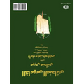 Mandaic Dictionary: Arabic Mandaic