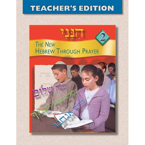 Hineni 2 - Teacher's Edition