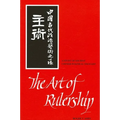 The Art of Rulership: A Study of Ancient Chinese Political Thought