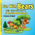 Fun with Bears in English and Chinese 和熊一起玩用英文和中文: Book 2 of Learn To Rea