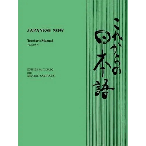 Japanese Now: Teacher's Manual