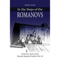 In the Steps of the Romanovs: : Final two years of the last Russian imperial family (1916-1918)