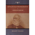 Акробаты благотворител&#