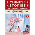 Chinese Stories for Language Learners: Elementary Volume 2 (Free Audio) - A Bilingual Chinese-English Collection of Chinese Folktales, Myths, Fables,
