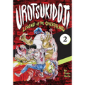 Urotsukidoji: Legend of the Overfiend, Volume 2