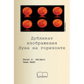 Дубликат изображения Лу&