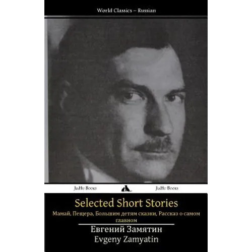 Selected Short Stories: Mamai, the Cave, Tales for Big Kids, a Story about the Most Important Thing