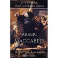 Arabic Maccabees