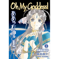 Oh My Goddess! Omnibus, Volume 1