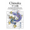 Chinoku: The Original Chinese Sudoku Game