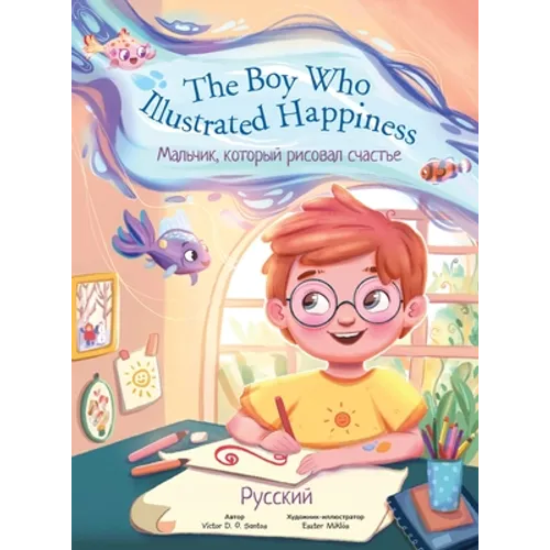 The Boy Who Illustrated Happiness - Russian Edition: Children's Picture Book