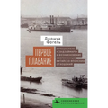 Maiden Voyage: The Senzaimaru and the Creation of Modern Sino-Japanese Relations