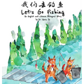 Let's Go Fishing: An English and Chinese Bilingual Story