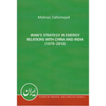 Iran's Strategy in Energy Relations with China and India (1979-2010)