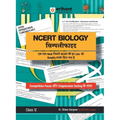 Arihant NCERT BIOLOGY Simplified Class 12th